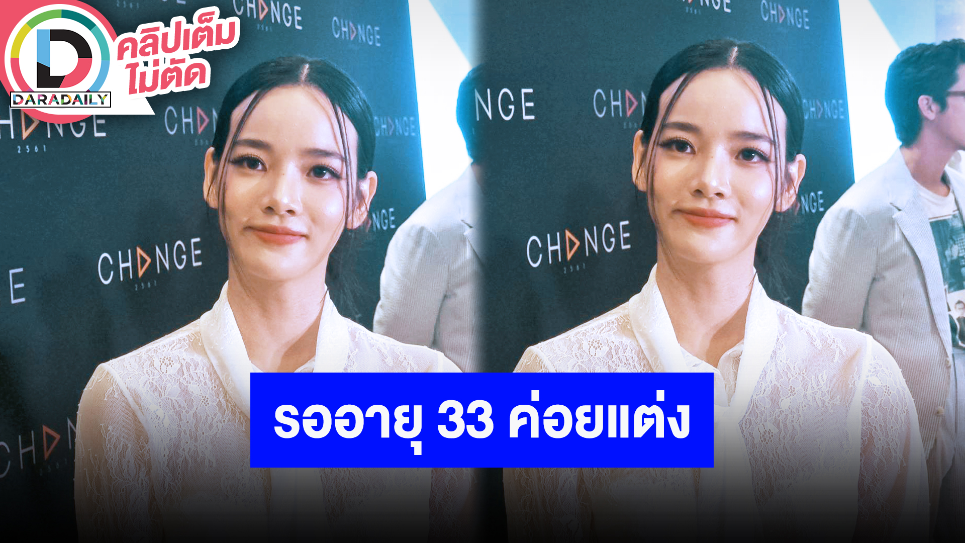 “วาววา ณิชชา” เล่าบรรยากาศแฟนขอแต่งงาน เผยตอนนี้โดนตีตราจองแล้วแพลนแต่งอายุ 33