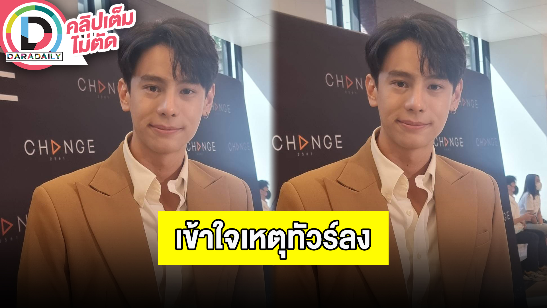 “แบงค์ อาทิตย์” ไม่ซีเรียสและเข้าใจหลังโดนแฟนละครทัวร์ลง อธิบายชัดเจนหมดสัญญาตั้งแต่ต้นธันวา