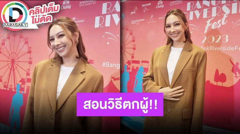 “คารีสา” ตอบฮาปมท้องไม่มีลูก เปิดใจเรื่องแฟนหนูเป็นคนทอดสะพานให้เขาเอง