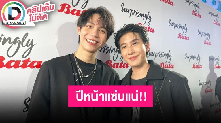 “เฟิร์ส-ข้าวตัง” ปีนี้ซีรีส์แน่น 3 เรื่อง จะแซ๋บขนาดไหนรอติดตามได้เลย