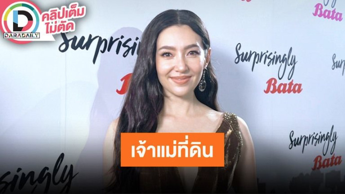 “เบลล่า ราณี” วันเกิดเรียบง่ายแม่ให้ของขวัญเป็นที่ดินริมโขง พี่กะเทยบอกสวยและรวยมาก