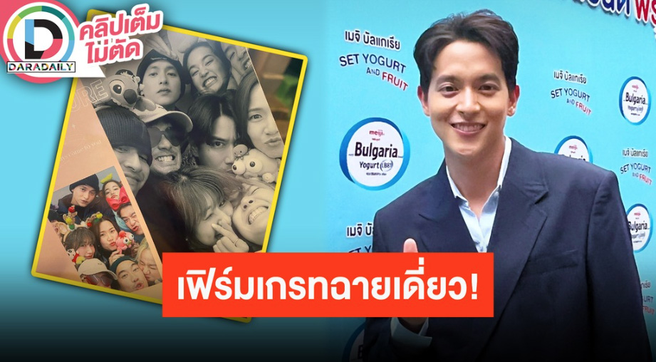 “เจมส์ จิรายุ” คอนเฟิร์ม “เกรท วรินทร” ฉายเดี่ยว!! วาเลนไทน์ไร้แพลนสวีทหวานใจ