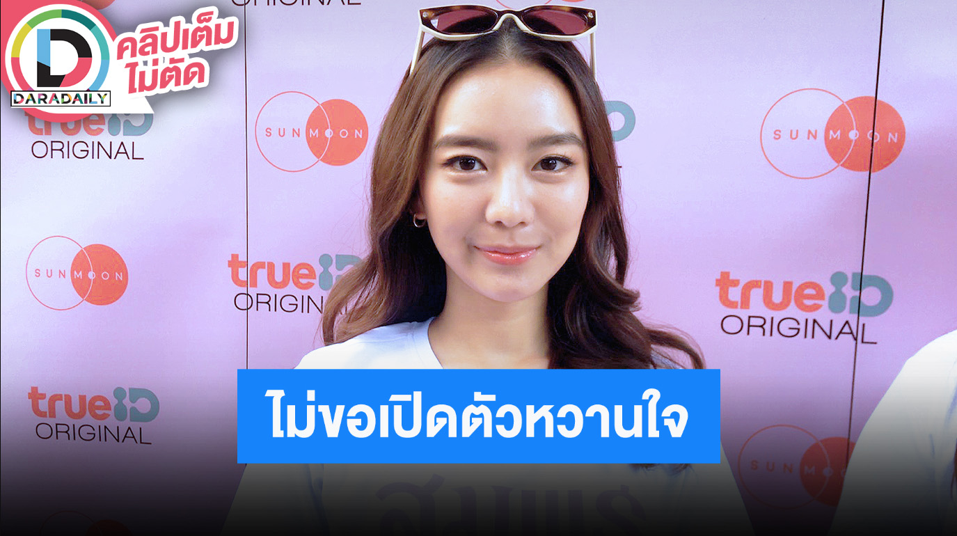 “แพรวา ณิชาภัทร” เล่าทริปญี่ปุ่น เผยมีคนดูแลใจนอกวงการคนนี้ได้ตรงตามคำขอ ไม่ขอเปิดตัว