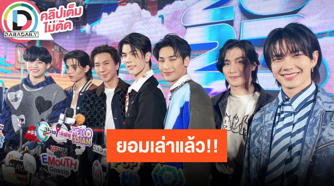 พนักแสดงจาก “Be On Cloud” เปิดไลน์อัพและความพิเศษของโปรเจ็คท์ใหญ่