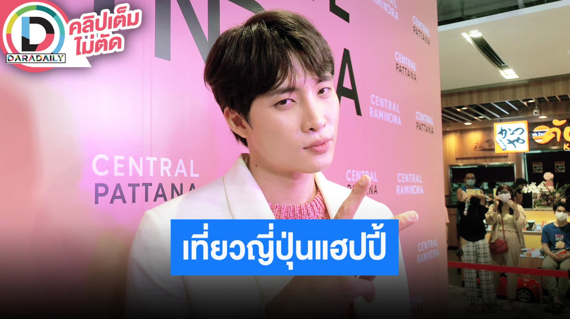 “มีน พีรวิชญ์” เล่าทริปญี่ปุ่นครั้งแรกกับ “ดรีม” แฮปปี้ไม่ทะเลาะ วันวาเลนไทน์ไร้แพลนเที่ยว