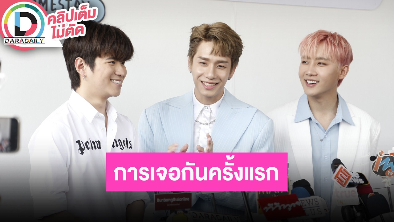 “แปลน-พร้อม-มาร์ค” เล่าความสนุกซีรีส์ “เพื่อนผมมีมรดกเป็นโฮมสเตย์ครับ”