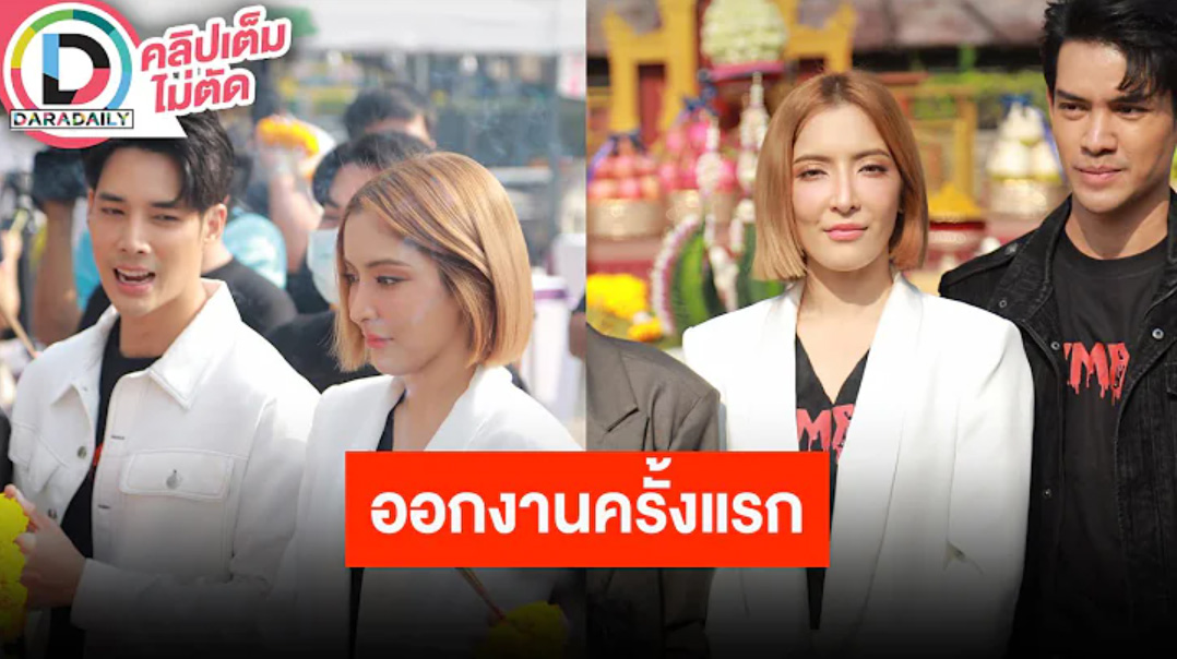 “พิ้งค์กี้ สาวิกา” ปรากฎตัวออกงานครั้งแรก ร่วมงานบวงสรวง