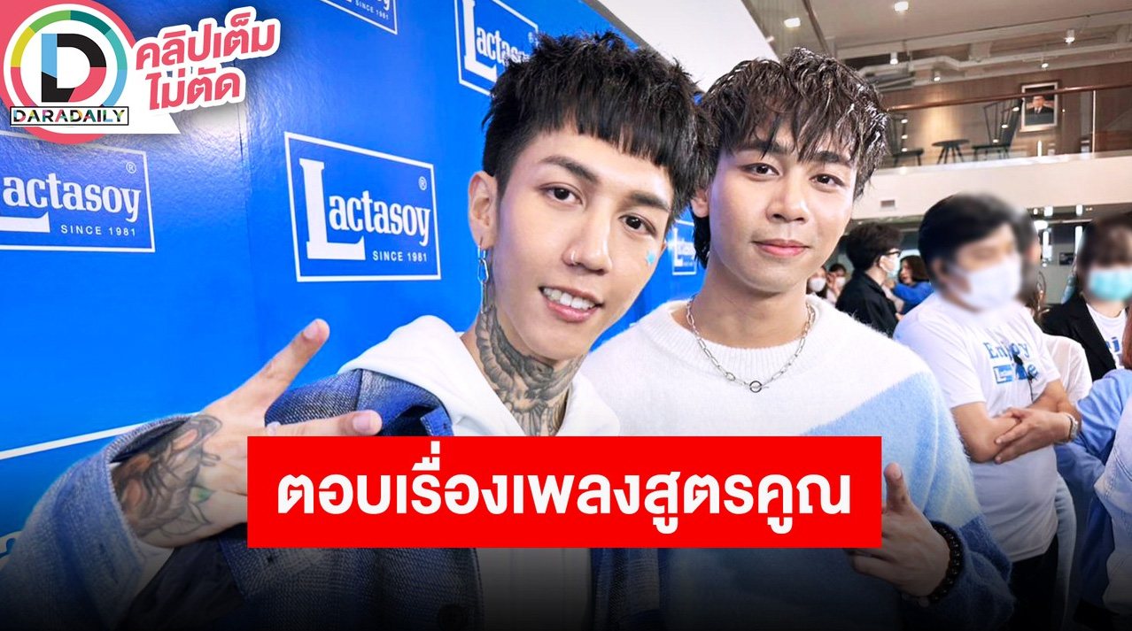 “Paper Planes” งานพรีเซ็นเตอร์เข้ารัวๆ เปิดใจหลังผู้ปกครองขอให้แต่เพลงสูตรคูณให้ลูก