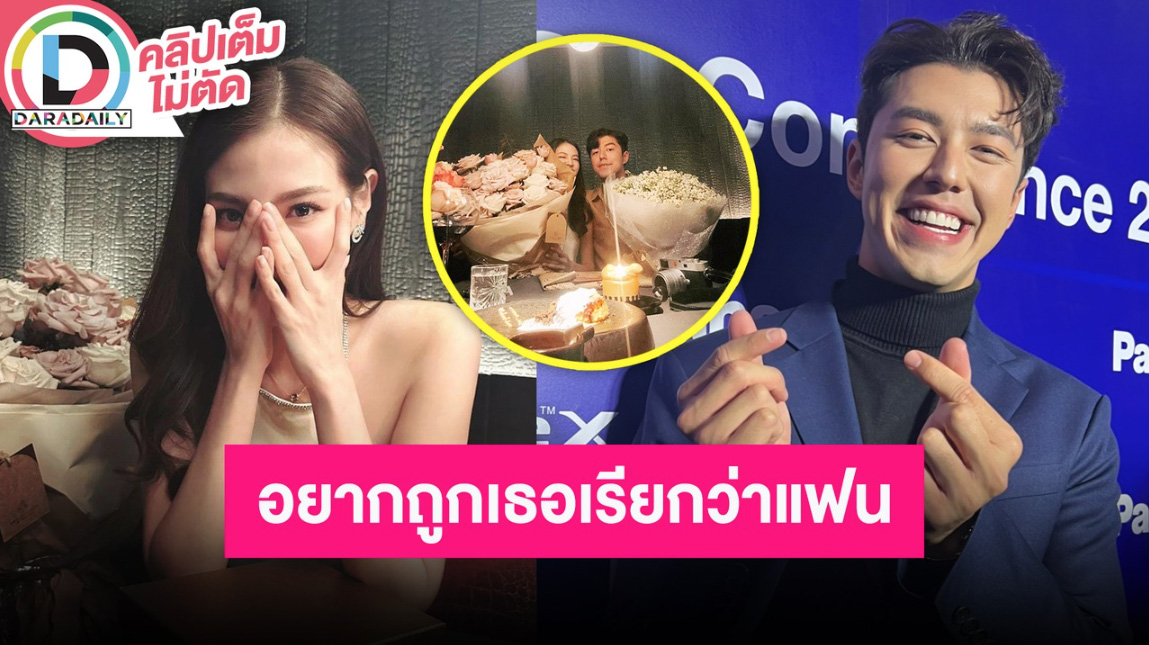 “นาย ณภัทร” ตอบเขินวาเลนไทน์แรกกับ “ใบเฟิร์น” สุดหวาน รอเขาเรียกว่าแฟน?!