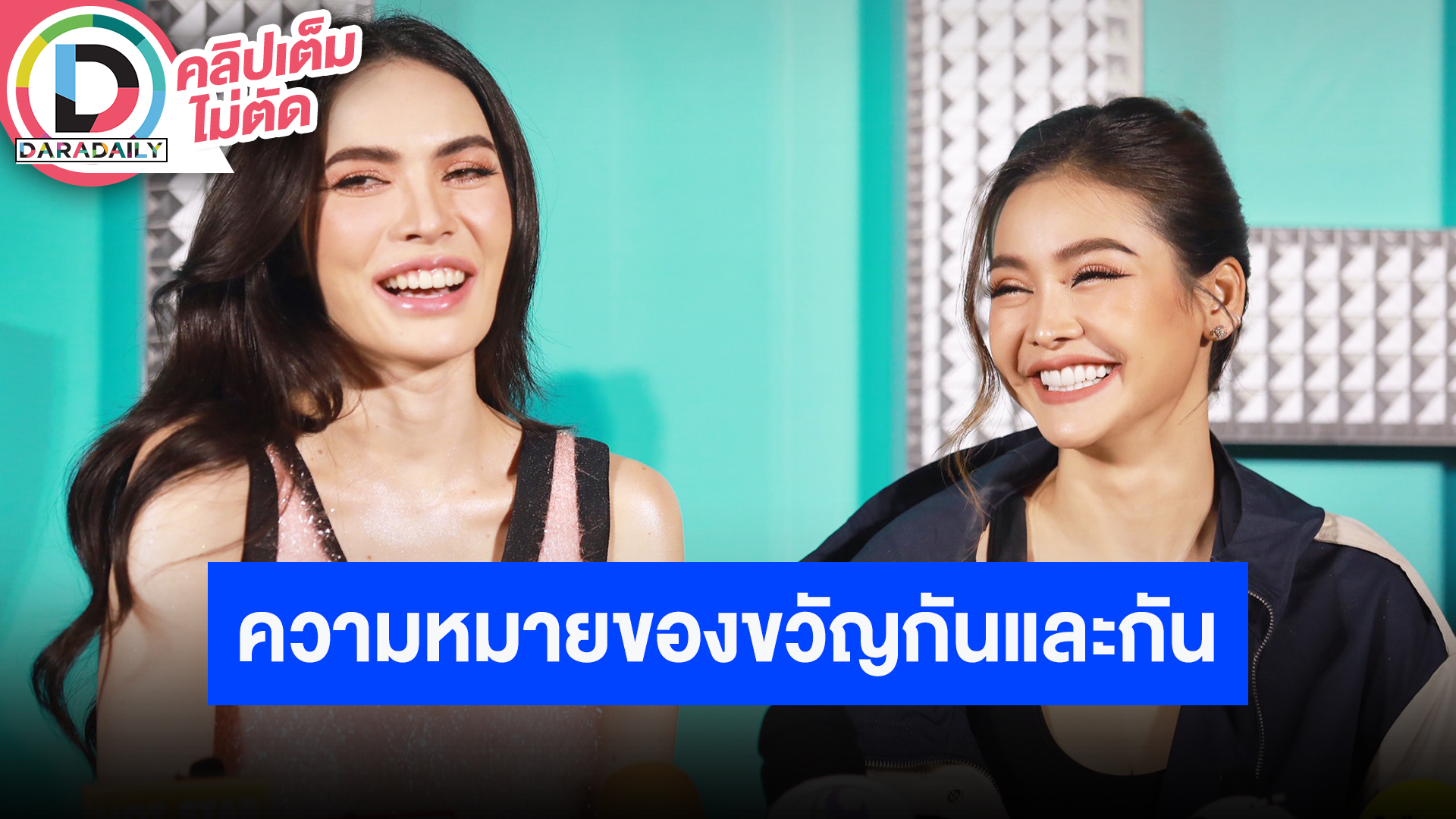 “ชาล็อต” เตรียมความพร้อมคอนเสิร์ต “อิงฟ้า” ไปร่วมงานแน่นอน พร้อมเล่าที่มาของขวัญของกันและกัน