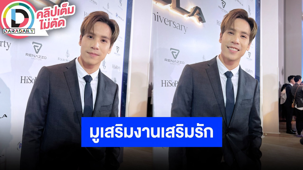 “เจษ เจษฎ์พิพัฒ” เผยของขวัญวาเลนไทน์ให้ “วิว วรรณรท” เชื่อการมูเตลูทำให้งานและรักดีขึ้น