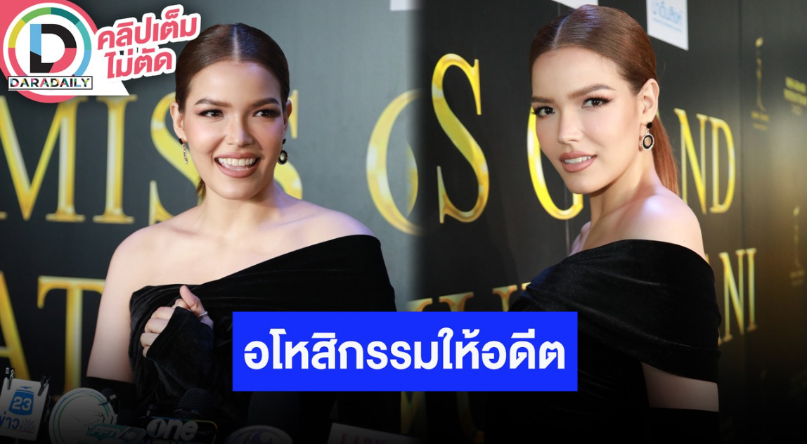 “ฟ้าใส ปวีณสุดา” เปิดใจดราม่าเรื่องต่างๆ กับเรื่องในอดีตอโหสิฯ แล้วสามารถร่วมงานได้กับทุกคน