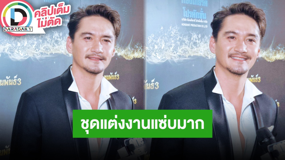 “อนันดา” เตรียมควง “ณัฐ” เที่ยวญี่ปุ่น เมาท์ชุดแต่งงานภรรยาแซ่บ