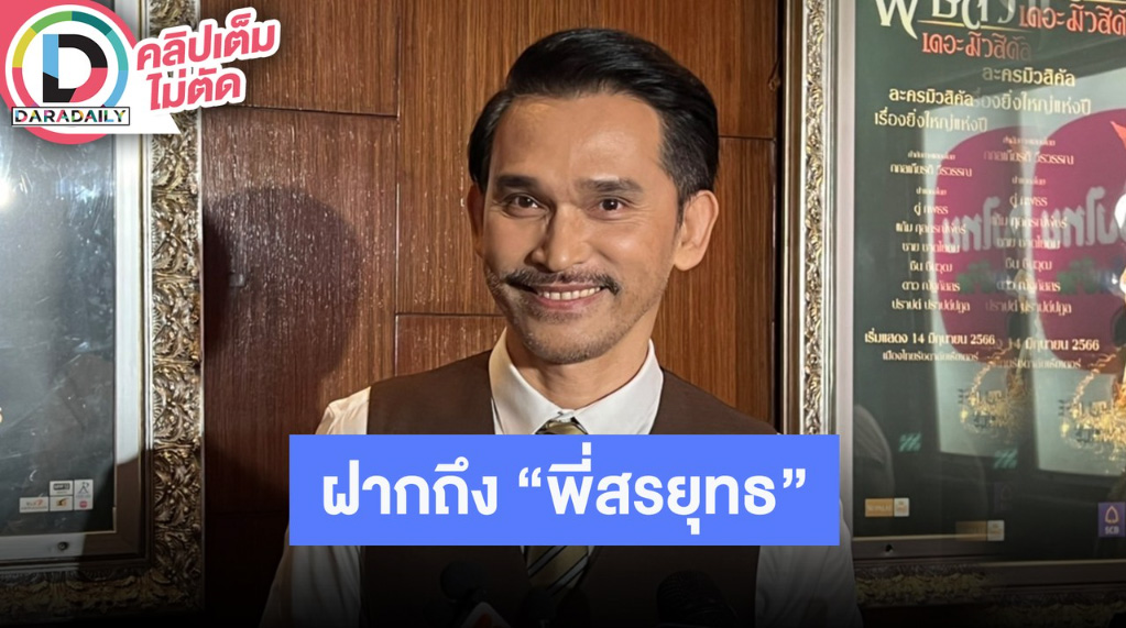 “ปราปต์ปฎล” ถ้าวงการไม่เหมาะกับผมขอหยุดดีกว่า พร้อมฝากใครไม่เข้าใจผมโทรหาได้เลย