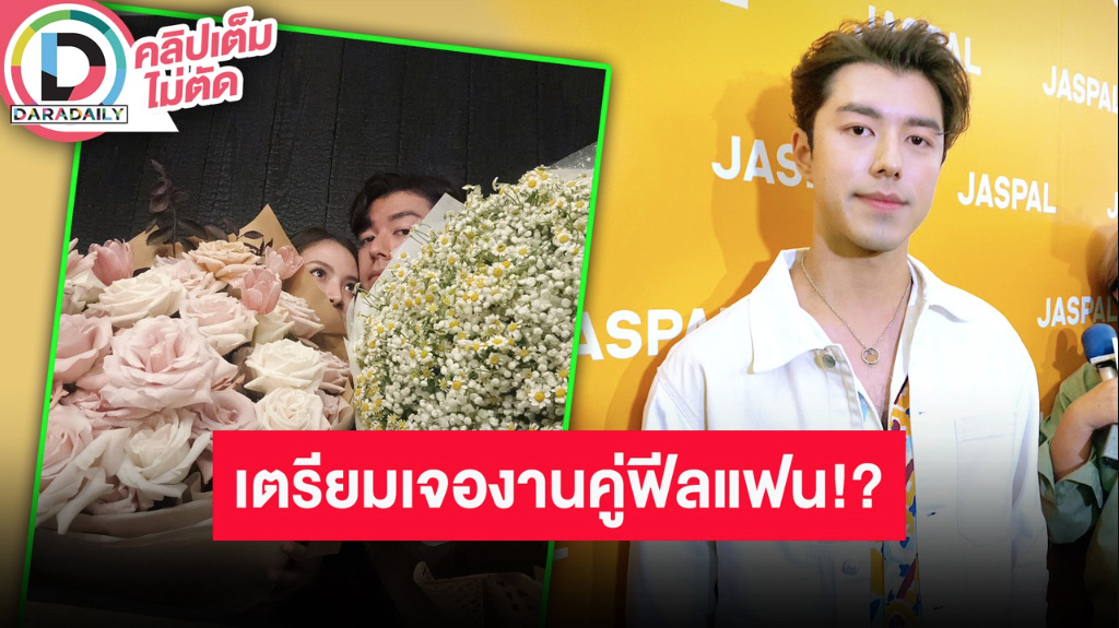 “นาย ณภัทร” เล่าควงแม่ไหว้พระทำบุญแก้ชง ช่วงนี้ “ใบเฟิร์น” บินบ่อยแต่ก็มีเวลาว่างมาเจอกันตลอด