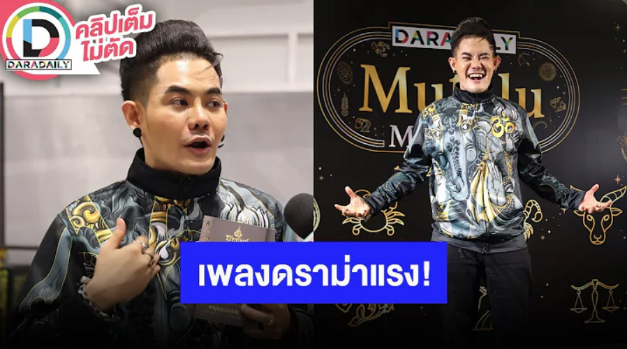 “เก่ง ธชย” เคลียร์ดราม่าคอมเมต์เพลงแรงเลวทราม?! เปิดใจยุติความสัมพันธ์ “นุกเกอร์ กฤษกร”