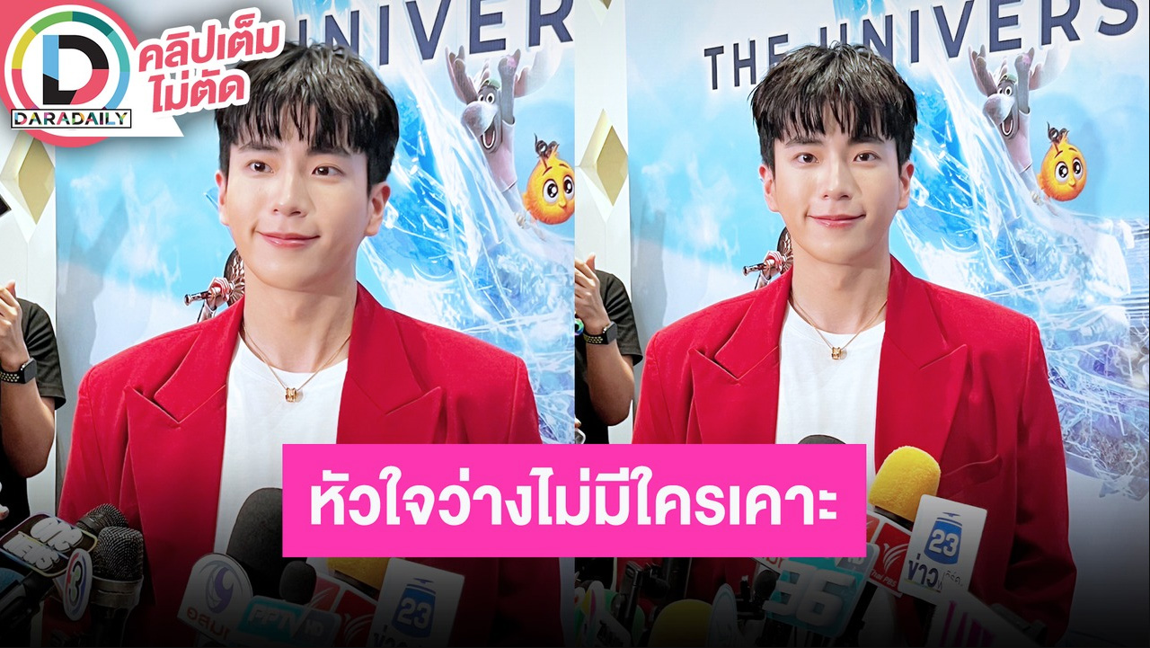 “นนกุล” งานเยอะยังไม่มีเวลาคุยกับใคร เปิดใจแต่ไม่มีใครมาเคาะ งานไทยแน่นเบรกงานจีนไว้ก่อน