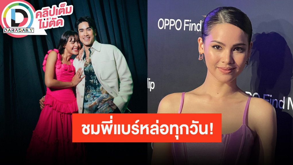 “ญาญ่า อุรัสยา” ชมหนัก “พี่แบร์” หล่อจากข้างใน เผยเห็นชุดแต่งงาน “คิมเบอร์ลี่” แล้วสวยทุกชุด!