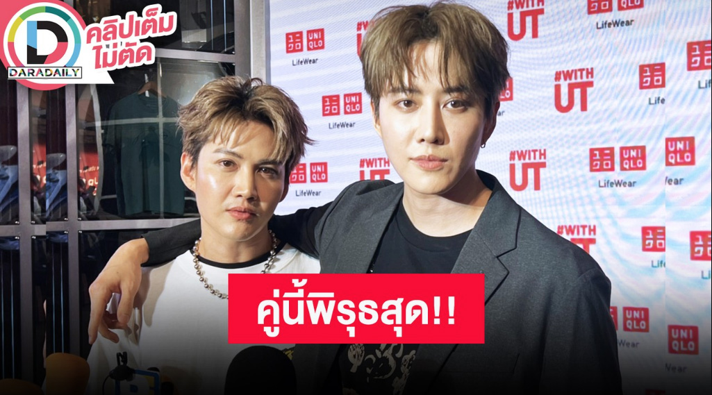 “กอล์ฟ-ไมค์” ไม่หลุดสปอยล์ขึ้นคอนเสิร์ต Y2K ไหม? รับมีคุยเรื่องทำคอนเสิร์ตปีนี้