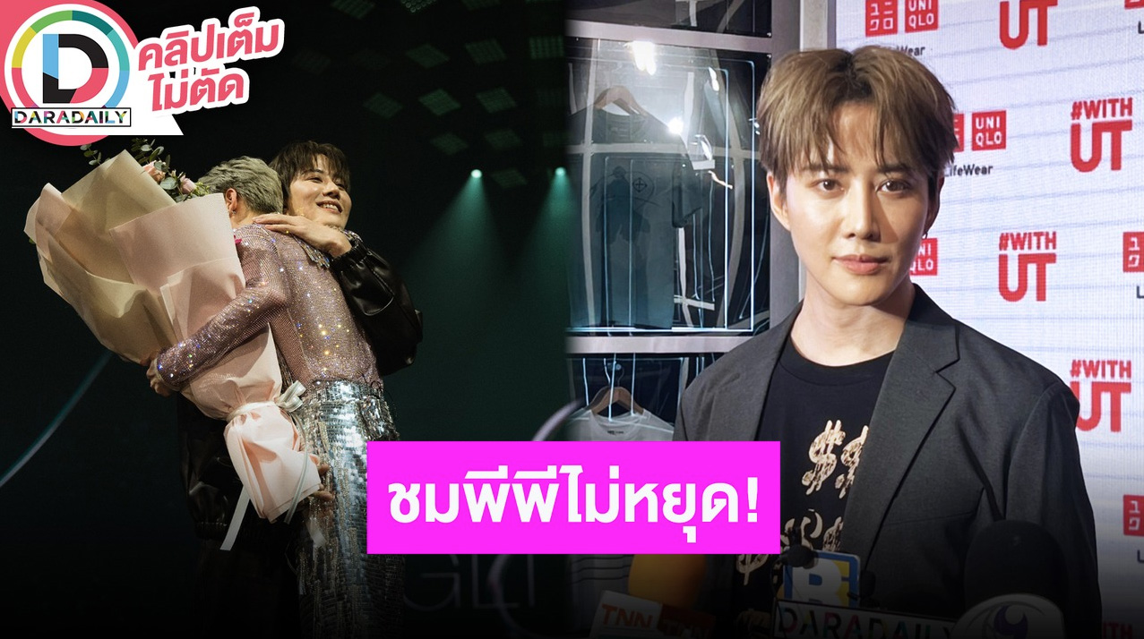 “ไมค์ พิรัชต์” เอ่ยปากชม “พีพี” ไม่หยุดใครก็หลงรอยยิ้มเค้า เผยรับงานซีรีส์วายได้ไม่ติด