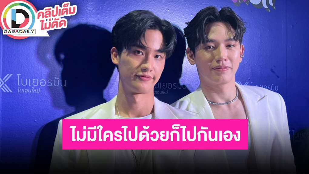 “เต-นิว” เล่าทริปเที่ยวญี่ปุ่น เมาท์ไปด้วยกันเพราะหาคนอื่นเที่ยวไม่ได้