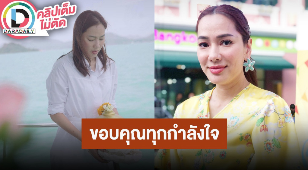 “จอย รินลณี” สูญเสียคุณพ่อขอบคุณทุกกำลังใจที่ส่งมา