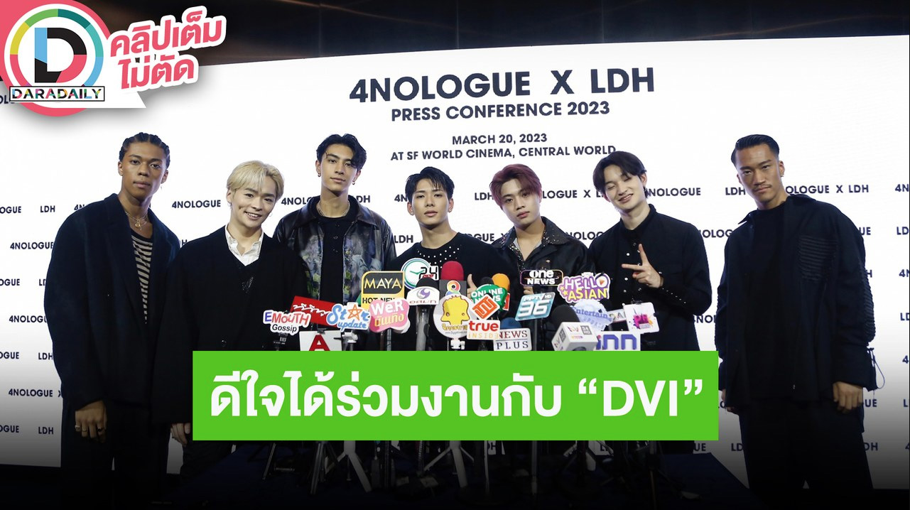 “PSYCHIC FEVER” ดีใจได้ร่วมงานกับ “DVI” เตรียมมีคอนเสิร์ตที่ญี่ปุ่น พร้อมโชว์พูดภาษาไทย