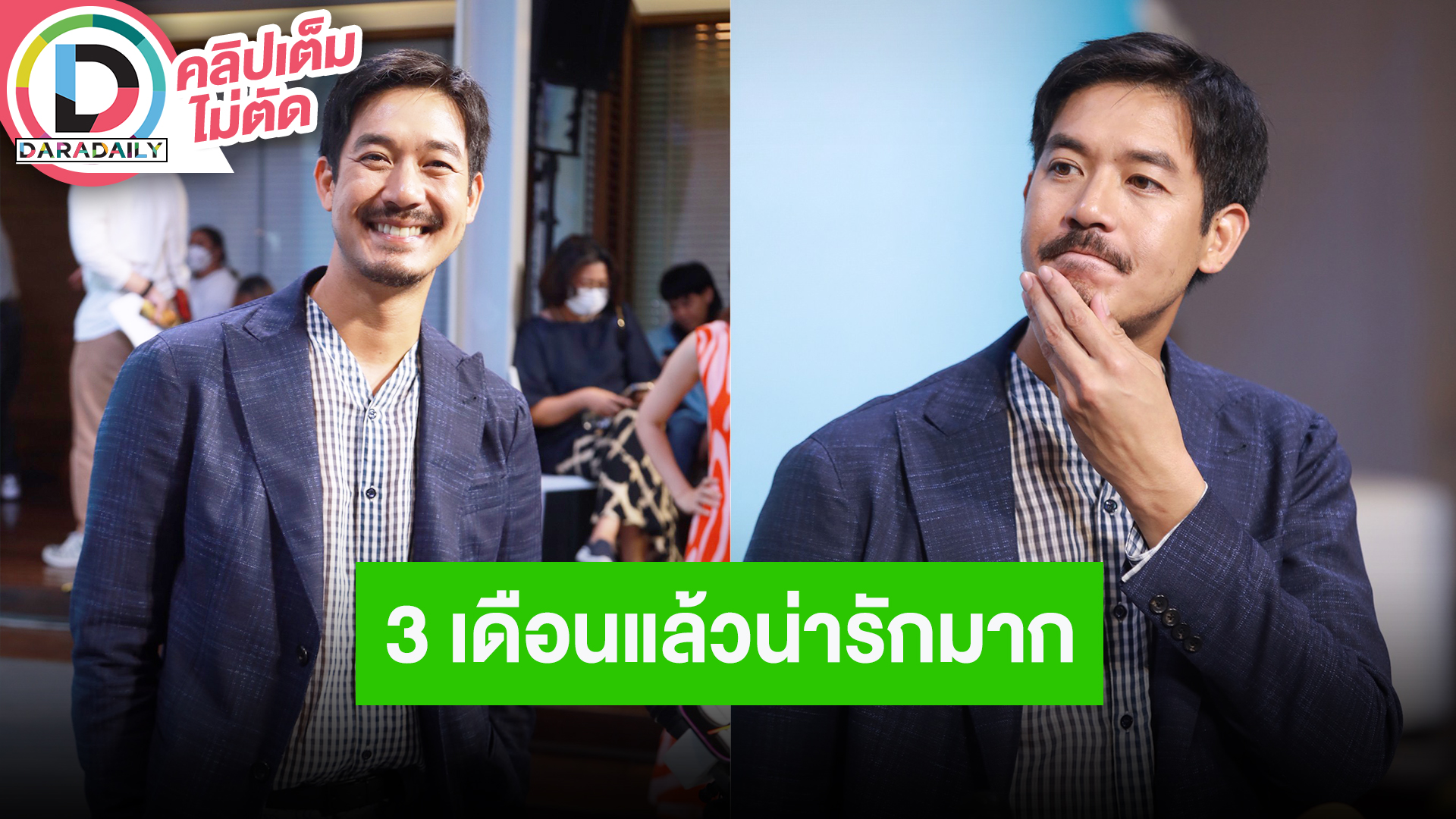 “เวียร์ ศุกลวัฒน์” เผยชีวิตคุณพ่อและลูกในวัยครบรอบ 3 เดือน มีความสุขมาก