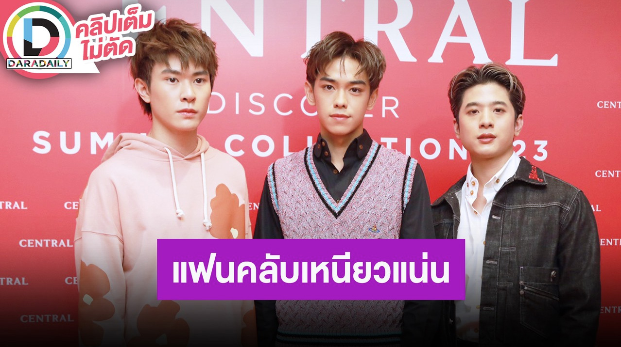 “TRINITY” ดีใจแฟนคลับเหนียวแน่นเตรียมงานคอนเสิร์ตแบบรัวๆ รอประกาศลุยทัวร์ประเทศไหนก่อน