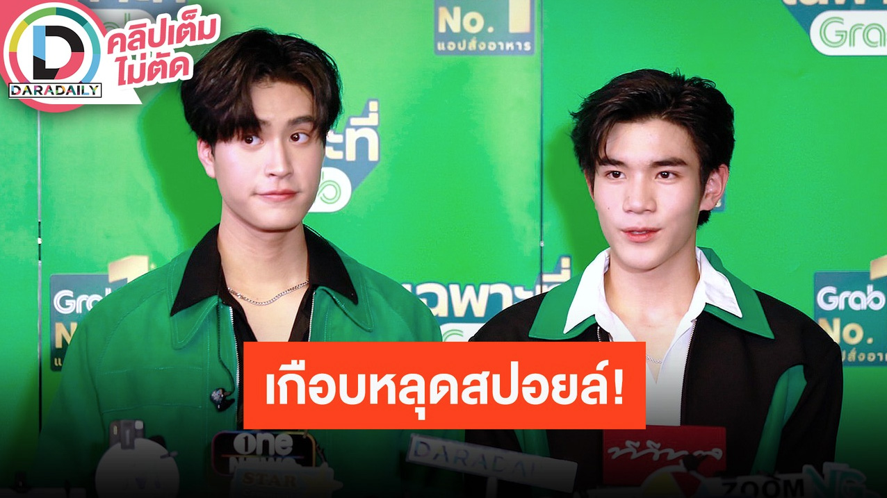 “เจมีไนน์-โฟร์ท” เกือบหลุดสปอยล์แฟนมีตที่ญี่ปุ่น เผยวิธีดูเเลตัวเองช่วงทำงานหนัก