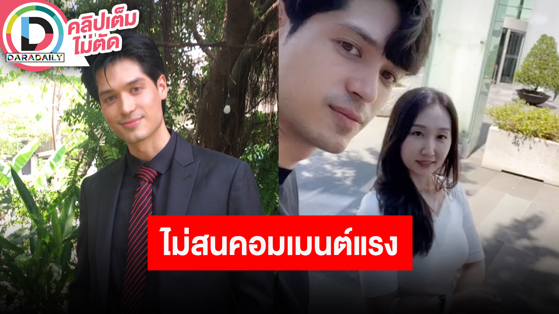 “ณัฐ ณัฐรัฐ” ฟิตหุ่นหนักลงเตรียมละคร “สงครามเงิน” ไม่สนเจอคอมเมนต์แรงว่าแฟนสาวเกาหลีหน้าแก่