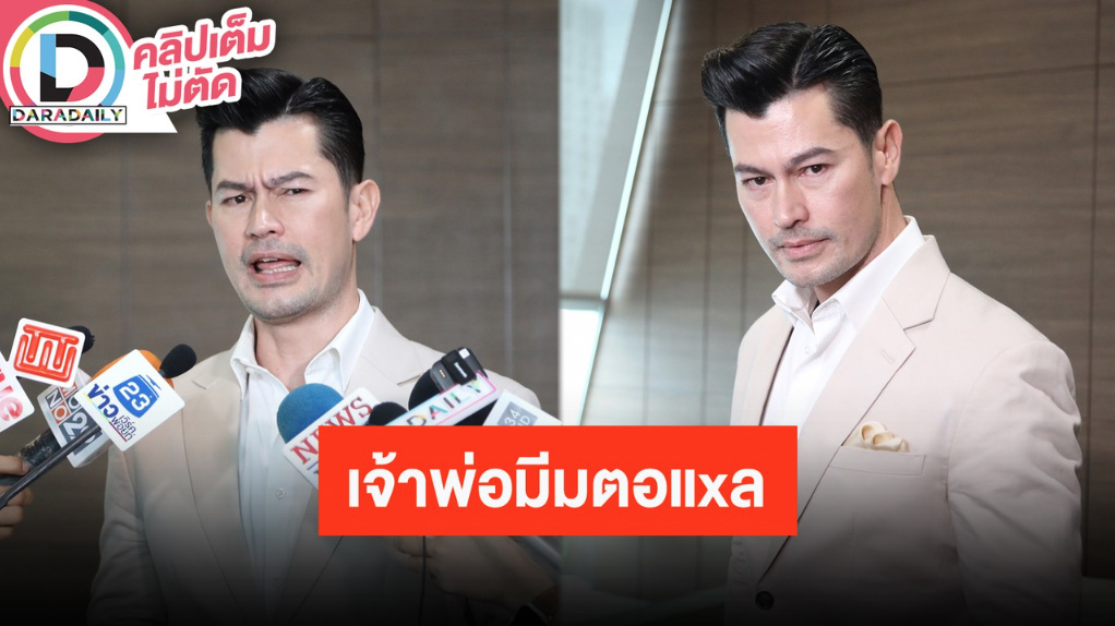 “อ้น สราวุธ” ถือกำเนิดมีมใหม่ “ตอแXX” ต้องชมคนคิดประโยคนี้ ขำมีคนมาขอให้ด่าใน Tiktok เพียบ