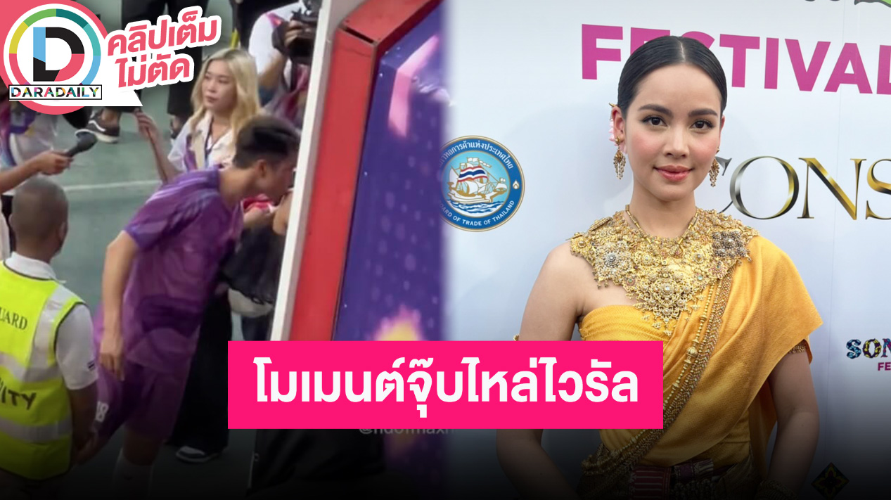 “ญาญ่า” ชมหนักบ้าน “พี่แบร์” สวยมากแต่หลังนี้ไม่ใช่เรือนหอนะ พร้อมเล่าโมเมนต์จุ๊บไหล่ไวรัล