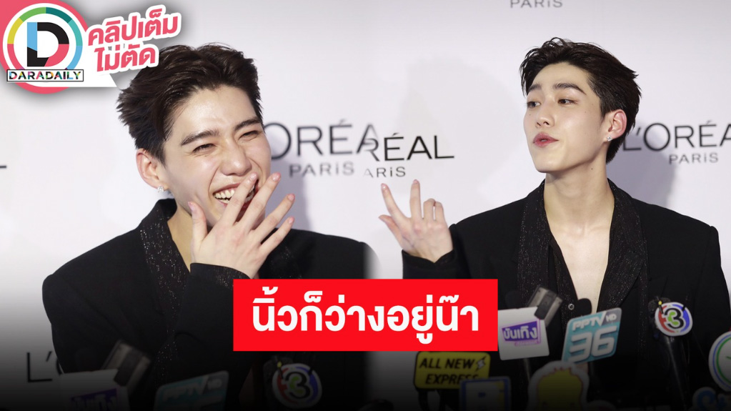“พีพี” โป๊ะแล้วของขวัญวันเกิดจาก “บิวกิ้น” เผยได้กล่องแดงมา 7 ปี โดนแซวต่อไปก็ต้องกล่องแหวน!