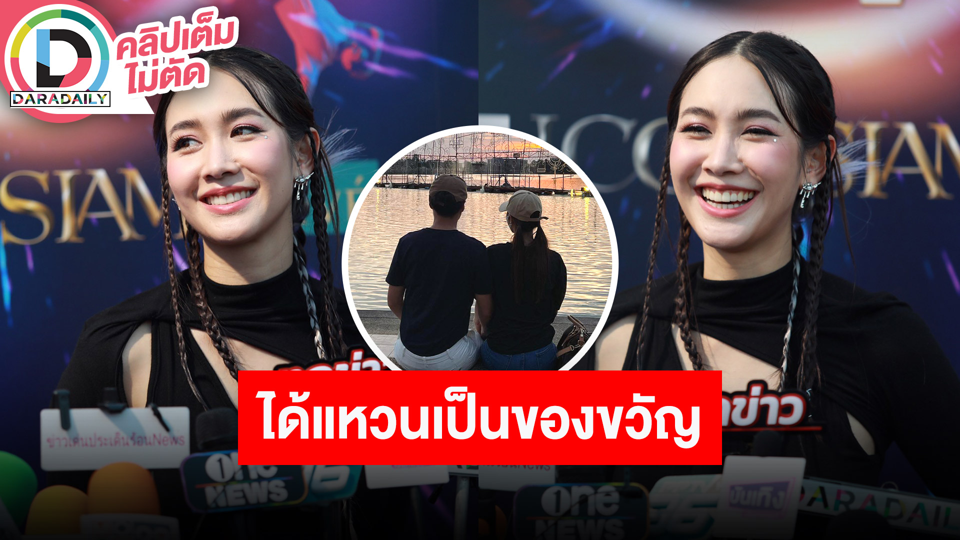 “มิน พีชญา” เขินหวานใจเซอร์ไพรส์ให้แหวนเป็นของขวัญวันเกิดปีแรก