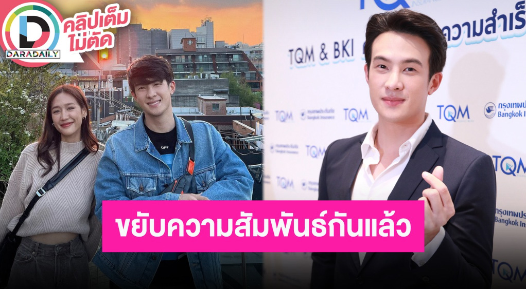 “เจมส์ มาร์” ตอบเขิน ขยับความสัมพันธ์ “พาย” แล้ว ตอนนี้เป็น “คนพิเศษ” ของกันและกัน