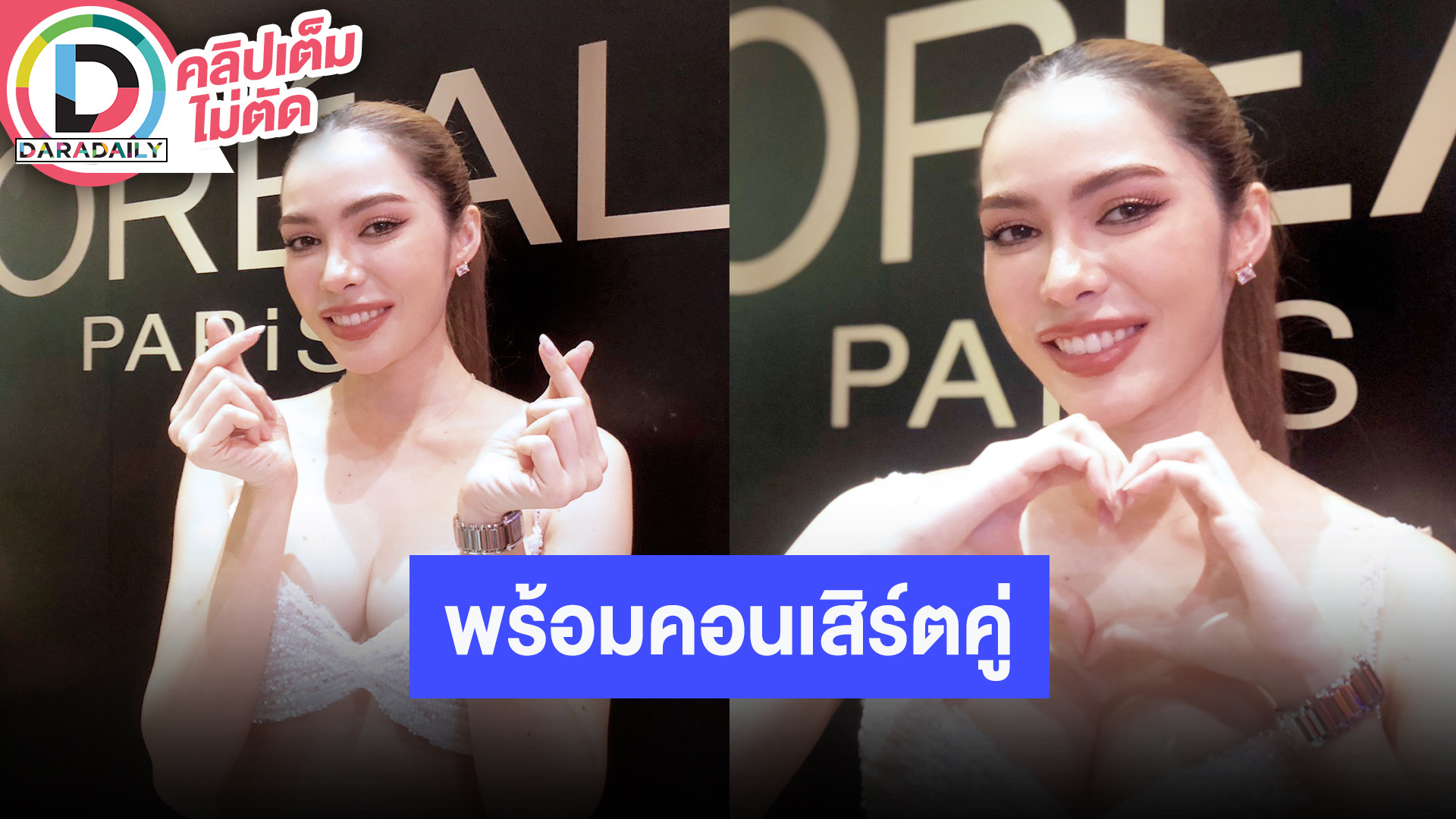 “ชาล็อต” พร้อมคอนเสิร์ตต่างประเทศคู่ “อิงฟ้า” วอนอย่าเปรียบเทียบคู่จิ้นโฟกัสที่ผลงานดีกว่า