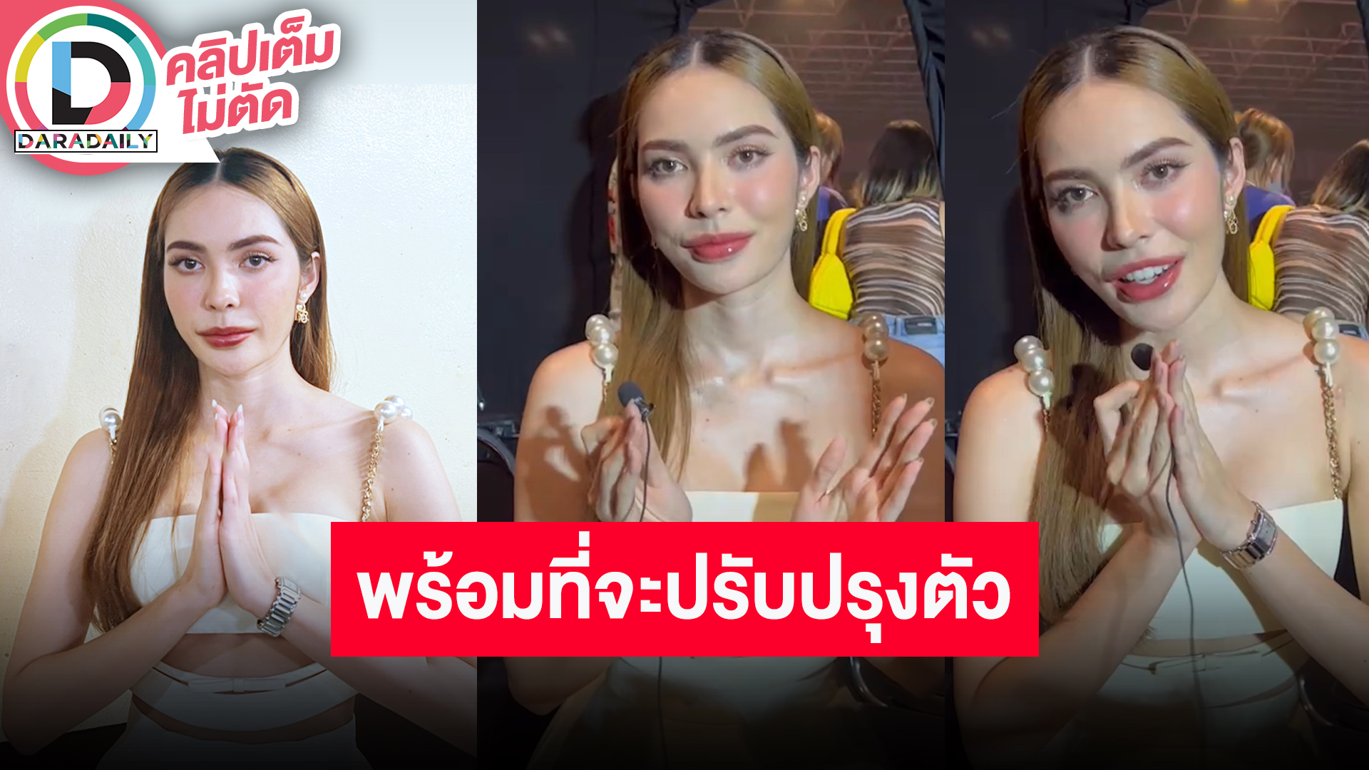 “ชาล็อต ออสติน” ตอมปมดราม่ารับตอนนั้นขาดวุฒิภาวะ ขอโทษและเสียใจ ตอนนี้ตัวเองเปลี่ยนไปแล้ว