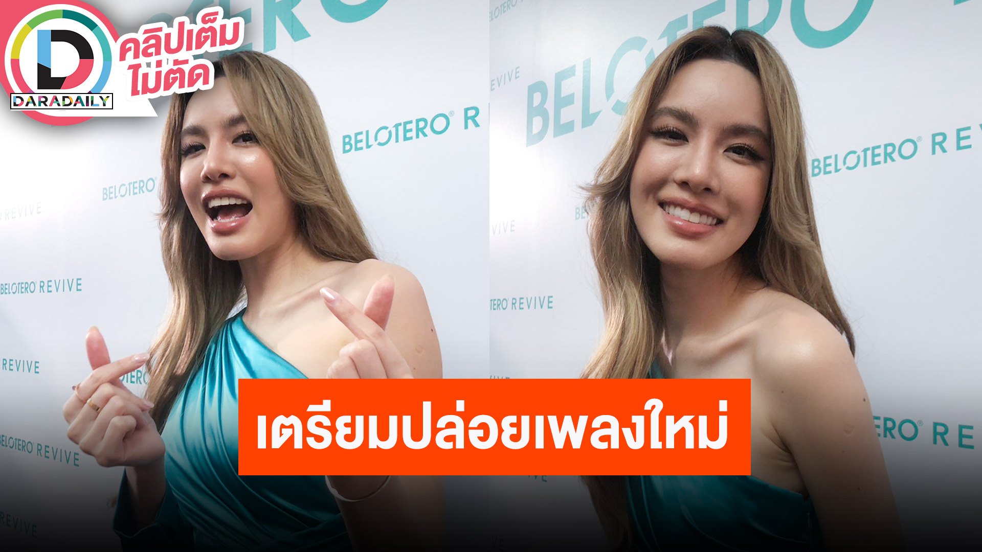 “เกรซ” ทำรายการใหม่ลงช่องยูทูป เตรียมปล่อยเพลงใหม่ต้นเดือนหน้า