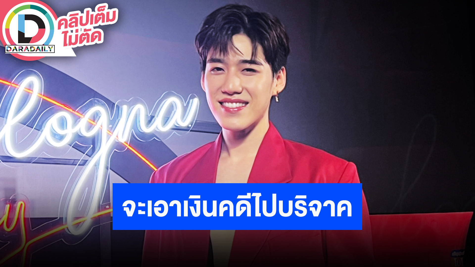 “พีพี กฤษฏ์” เสียใจเกรียนคีย์บอร์ดลามปามถึงครอบครัว อยากให้ทุกคนให้เกียรติซึ่งกันและกัน