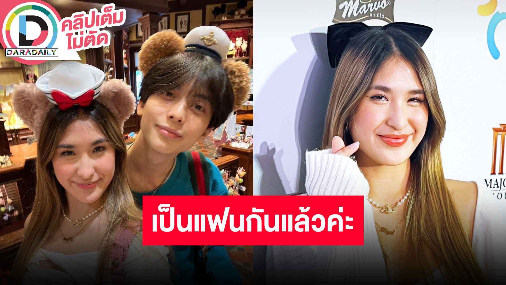 “น้องมิย่า” ยอมรับสถานะ “น้องอชิ” เป็นแฟนกันแล้ว พร้อมเล่าโมเมนต์ขอคบ