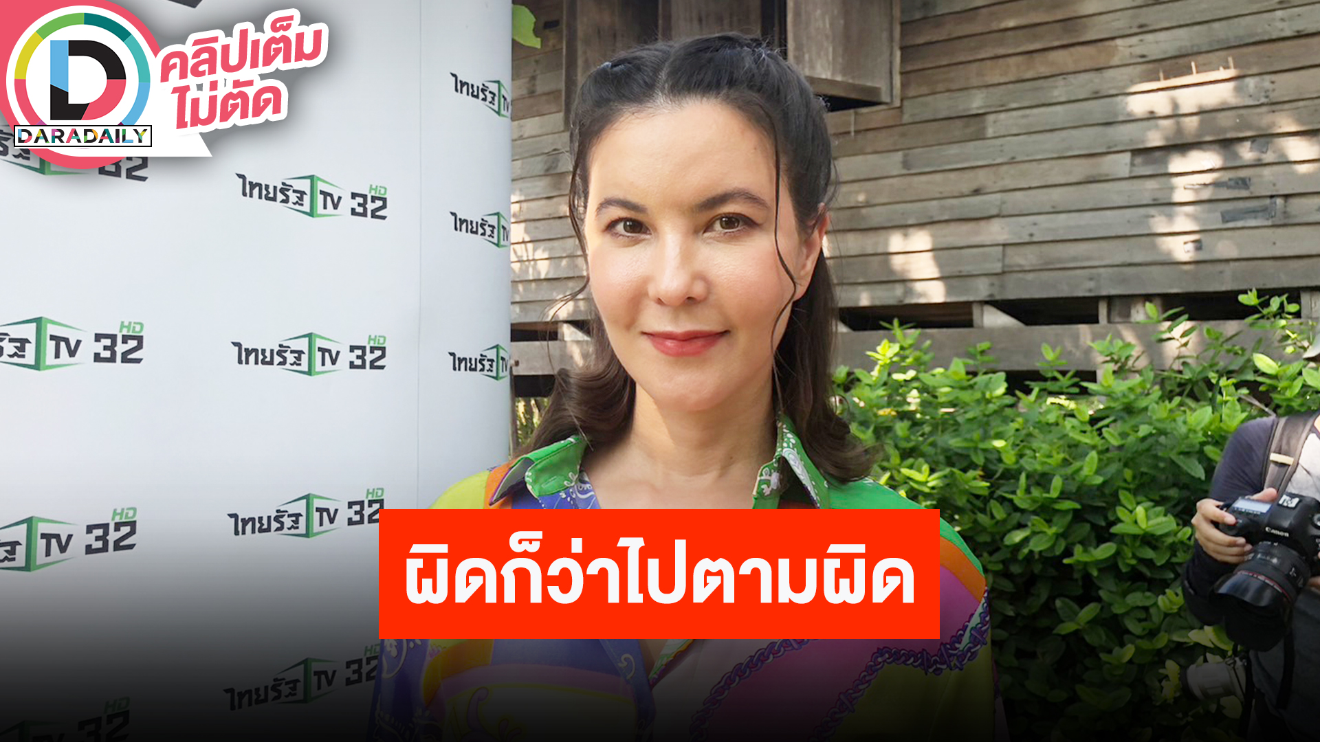 “ธัญญ่า ธัญญาเรศ” เผยบุคคลที่สามอยากเจอ “หนิง ปณิตา” เพื่อขอโทษ