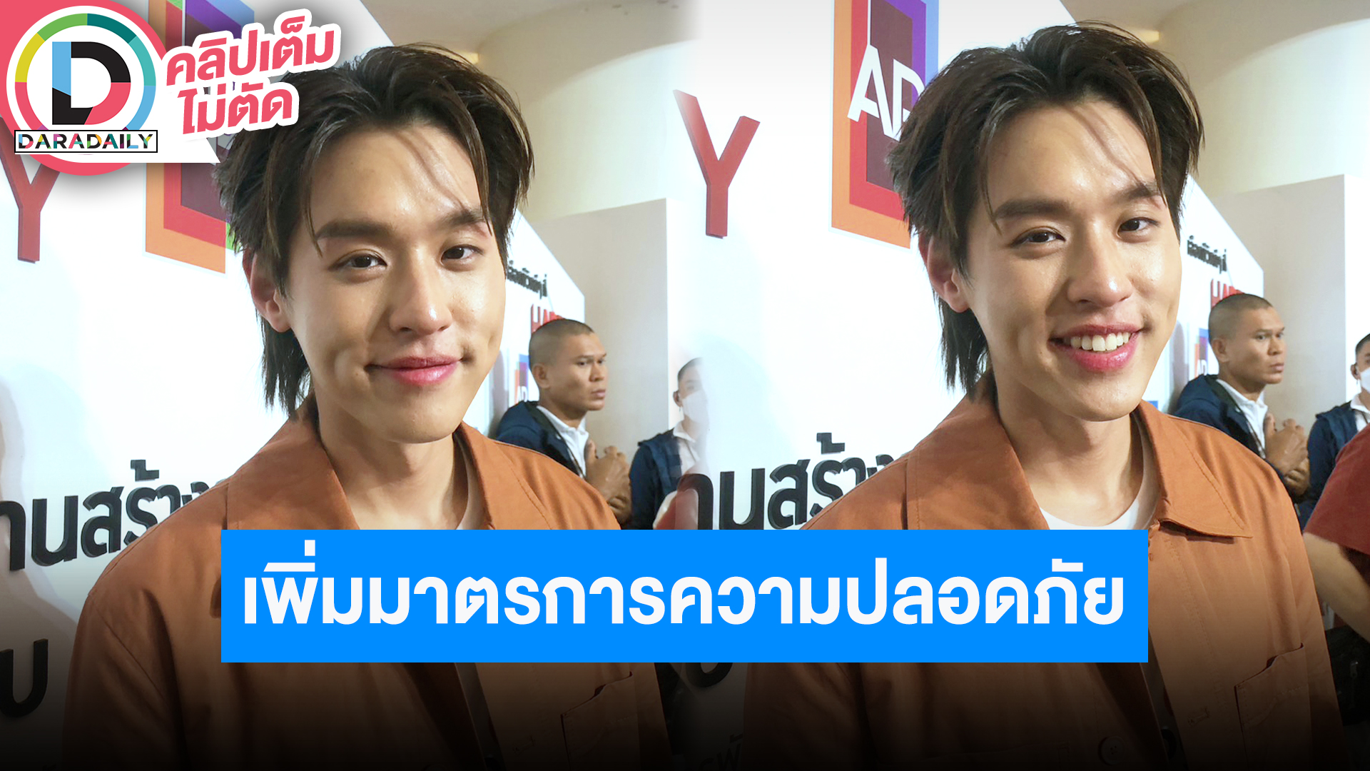 “บิวกิ้น” ขึ้นโชว์เทศกาลดนตรีที่จีน เตรียมเพิ่มความปลอดภัยหลังถูกละเมิดความเป็นส่วนตัว