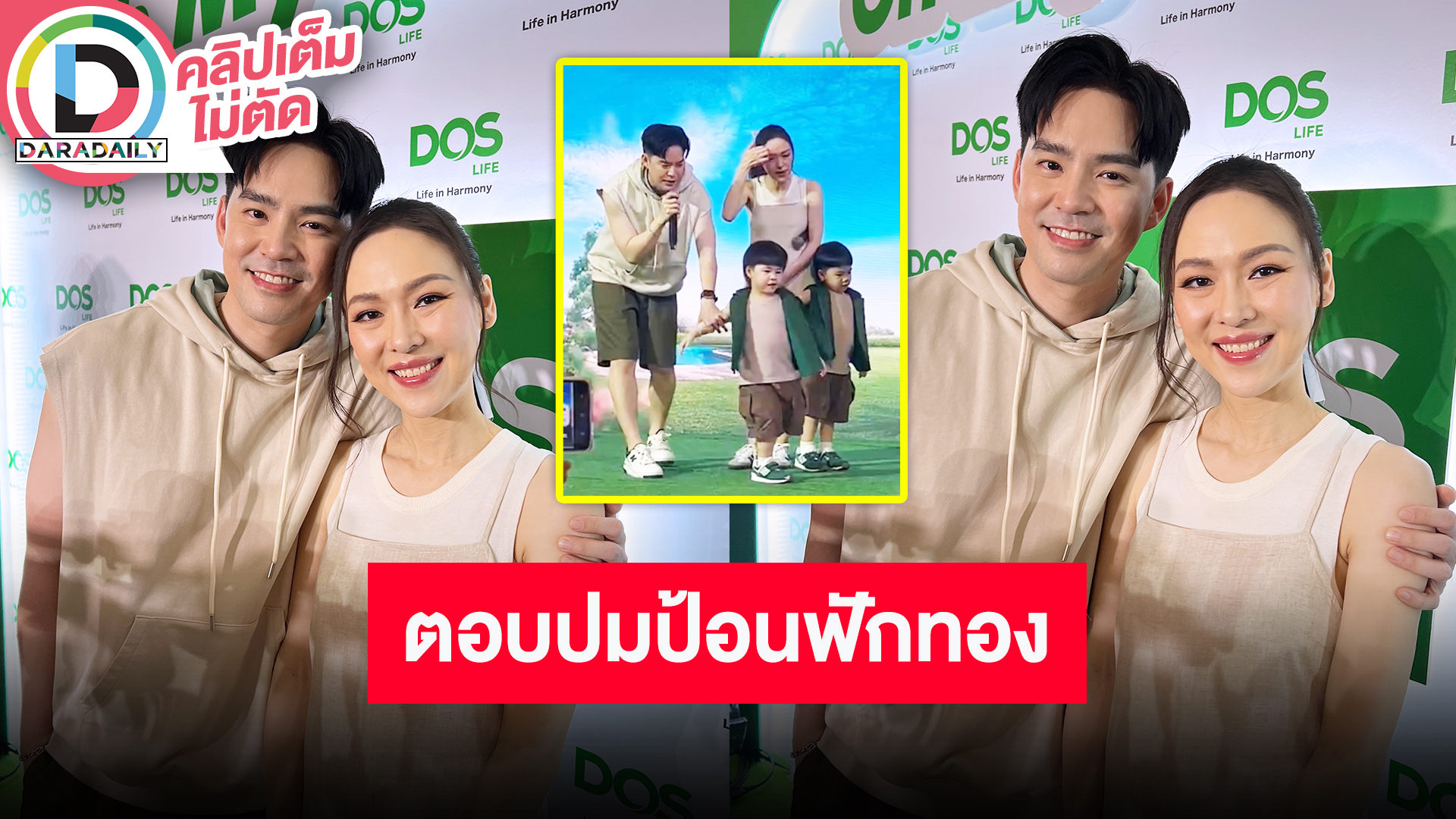 “บีม-ออย” เล่า “พี่ธีร์-น้องพีร์” ไปโรงเรียนครั้งแรก ตอบปมชาวเน็ตดราม่าป้อนฟักทองลูกสาวฝาแฝด