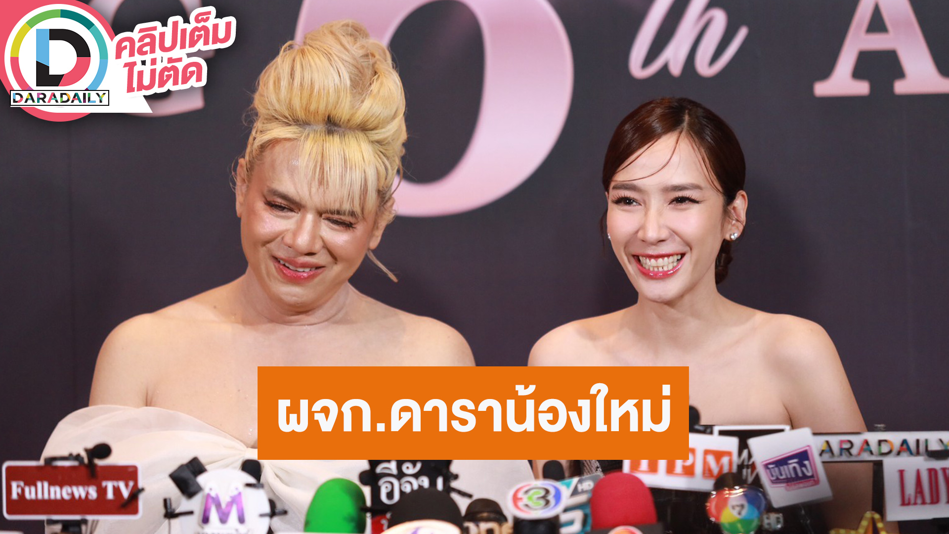 “อั้ม” รับบทเป็นผู้จัดการดาราน้องใหม่ “เอ ศุภชัย” ขิงได้เงินค่าตัวก้อนแรกแล้ว