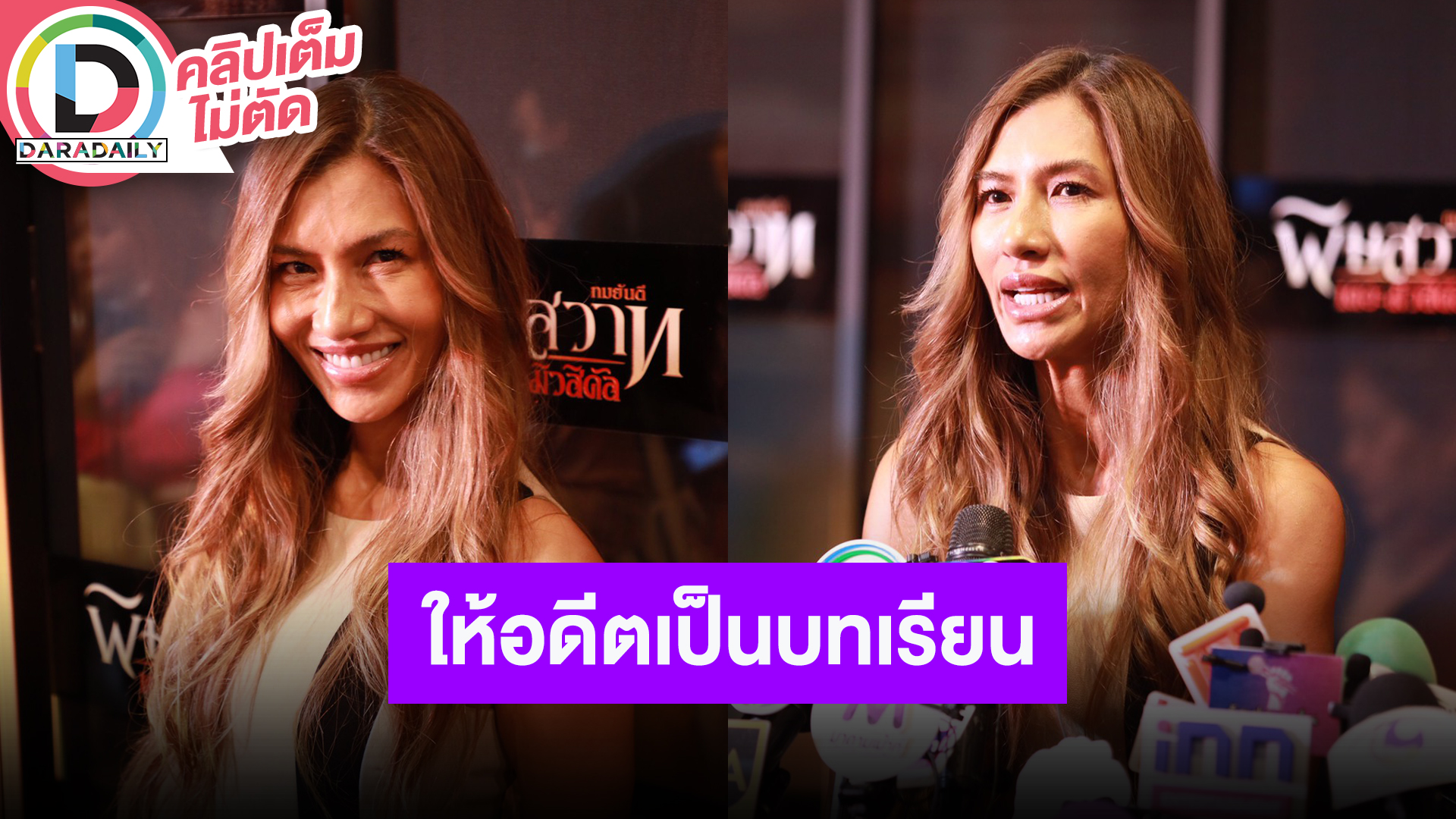 “ยู่ยี่ อลิสา” เปิดใจเชื่อไม่มีปัญหาไหนที่ทำให้อับอาย พร้อมนำอดีตมาเป็นบทเรียน