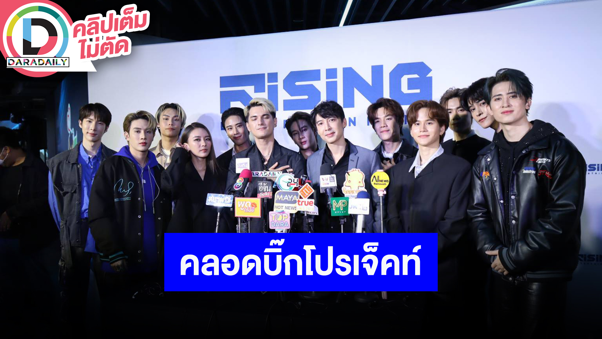 ศิลปิน “Rising” ต้อนรับ “แพรวา ณิชาภัทร” ศิลปินน้องใหม่ของค่าย เตรียมคลอดเพลงใหม่เร็วๆ นี้