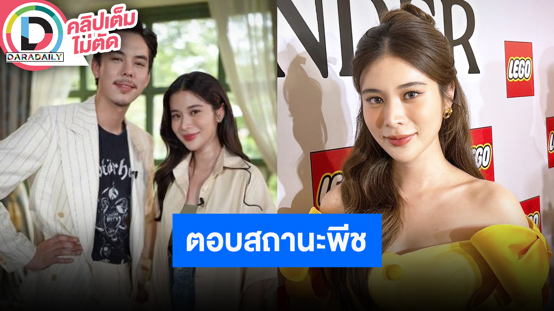 “เก้า สุภัสสรา” ยืนยัน “พีช พชร” ไม่ได้จีบ เผยหมอดูทักเหมือนกันทุกสำนักเนื้อคู่ให้รอไปก่อน