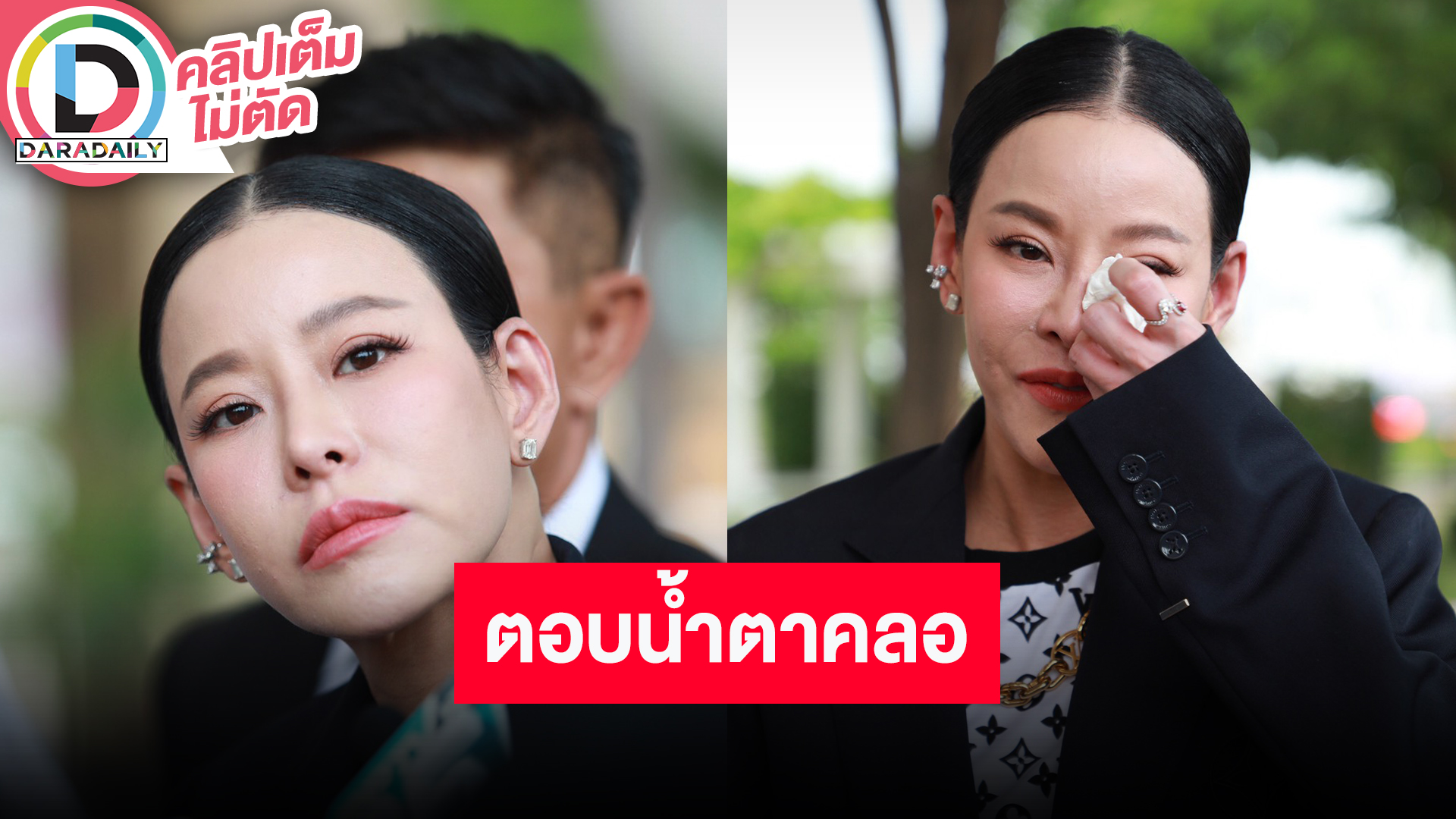 “หนิง ปณิตา” เสียงสั่นน้ำตาคลอตอบกรณี “น้องณิริน” โพสต์ภาพครอบครัว