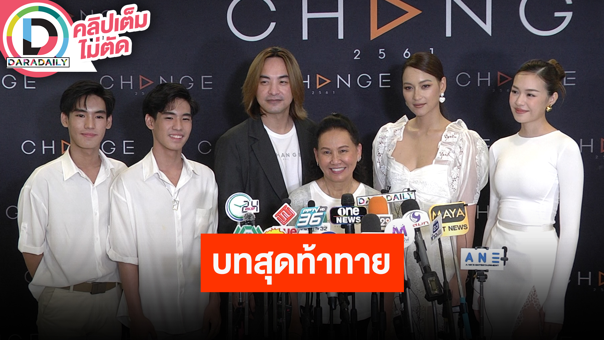 “บี น้ำทิพย์-แยม มทิรา” ปะชันบทสุดท้าทาย ซีรีส์ “รักนี้สีจาง”